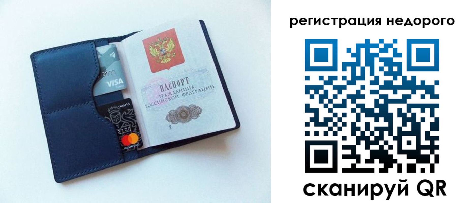 временная регистрация для школы в Воткинске