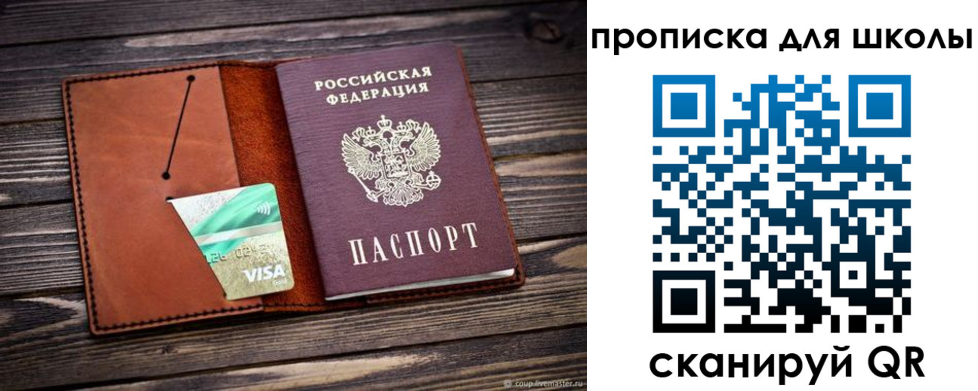 где прописаться в Воткинске