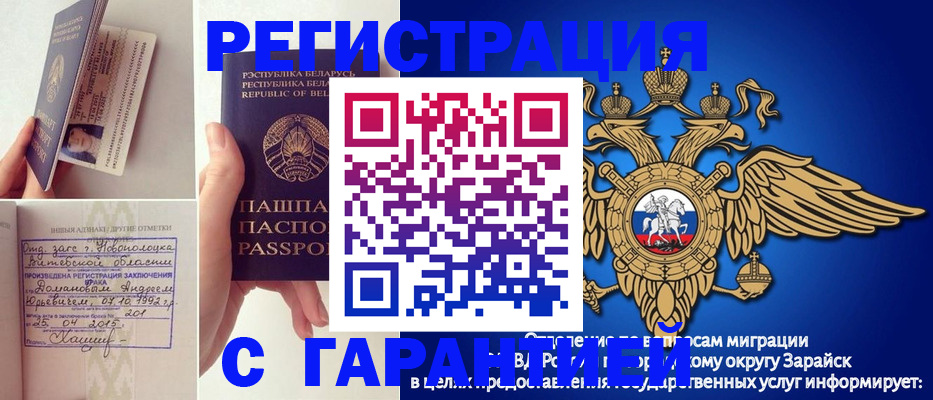 прописка законно в Воткинске