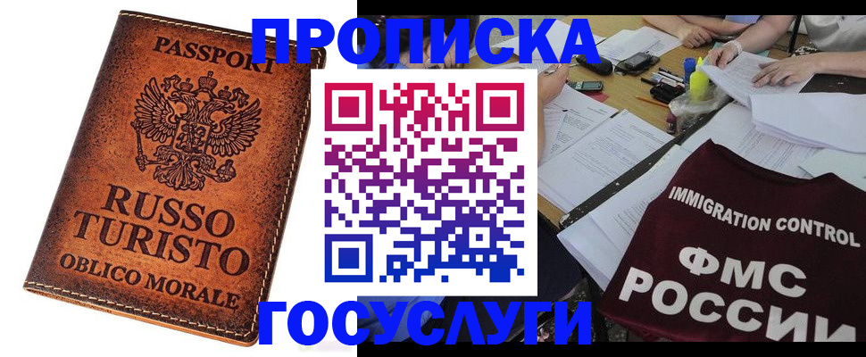 прописка в квартире в Воткинске