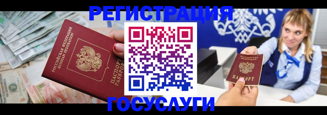 прописка регистрация в Воткинске
