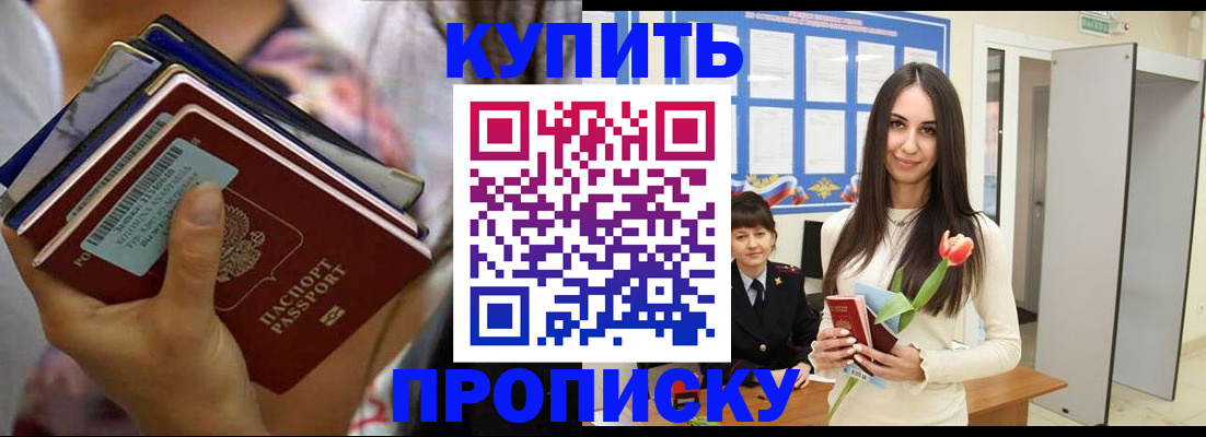 прописка ребенка в Воткинске