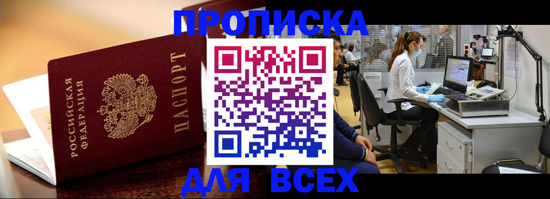 найти адрес прописки в Воткинске