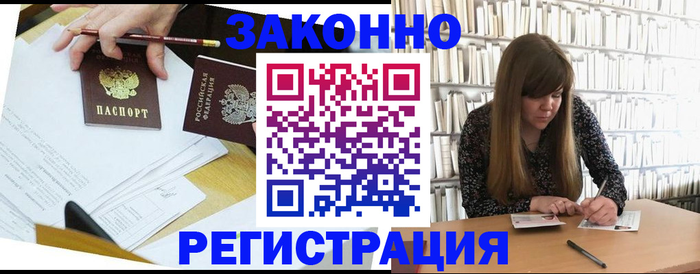 временная регистрация для школы в Воткинске