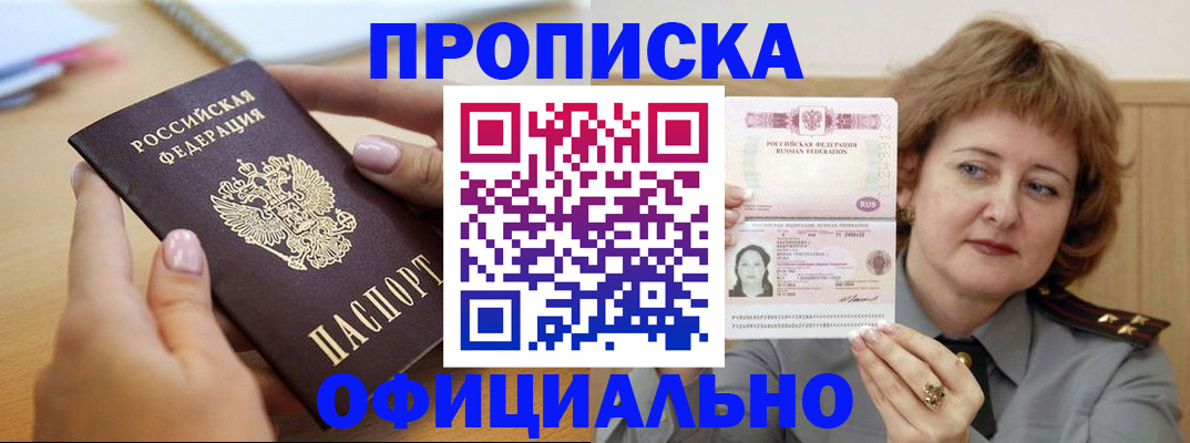 временная регистрация надежно в Воткинске
