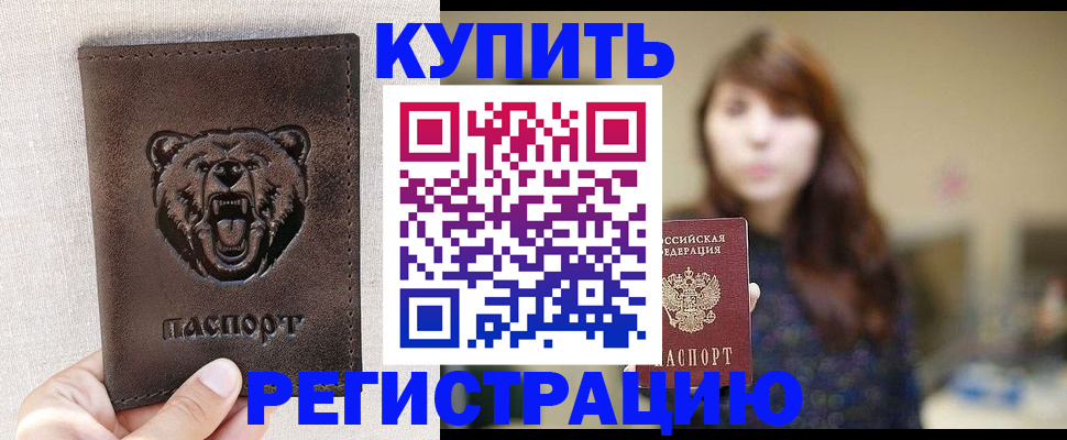 прописка от собственника в Воткинске