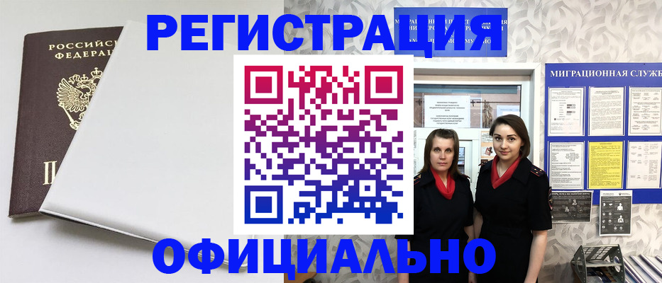 прописка 2025 в Воткинске