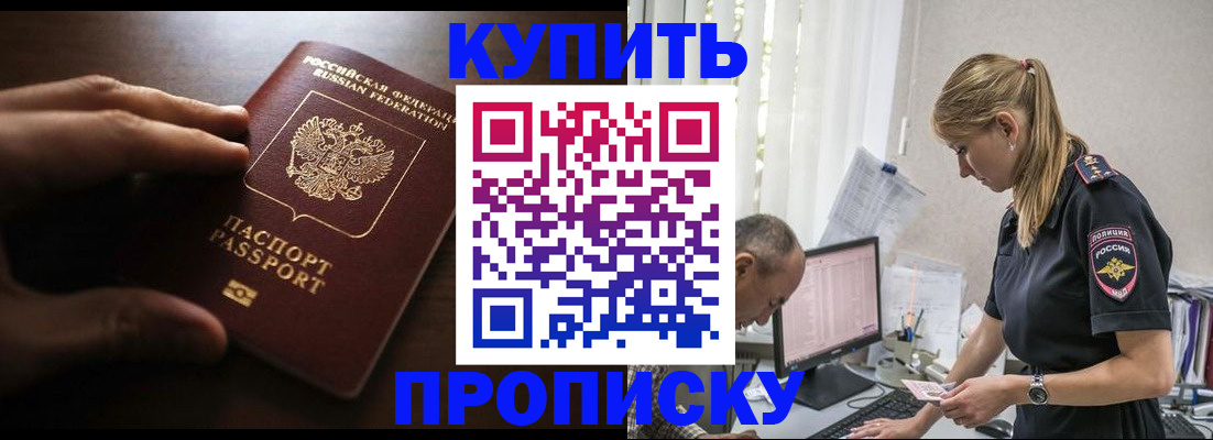 временная регистрация законно в Воткинске