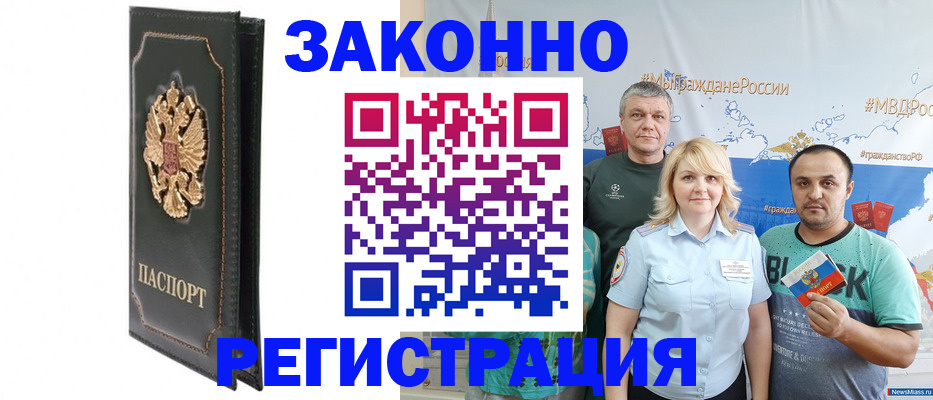 прописка законно в Воткинске