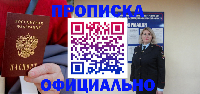 временная регистрация в квартире в Воткинске