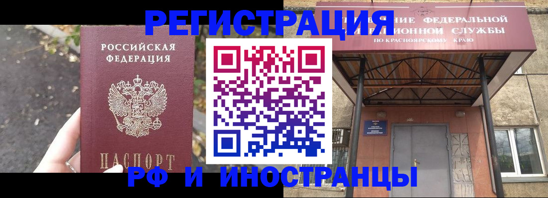 временная регистрация для всех в Воткинске